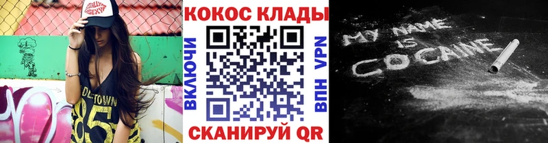 Cocaine Перу  Тюмень 