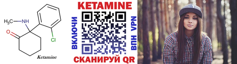 купить закладку Тюмень Кетамин ketamine