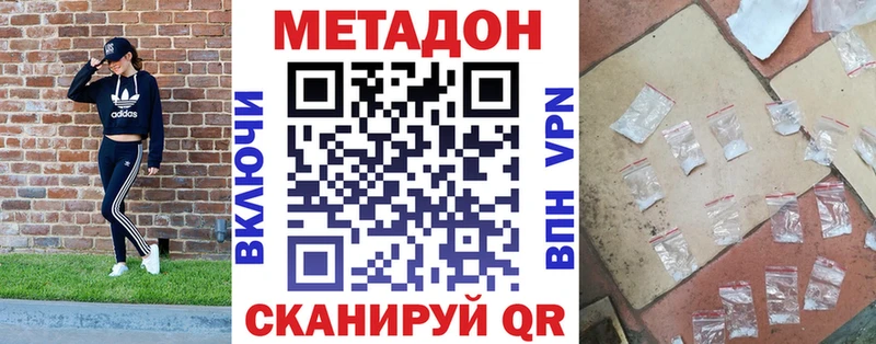 дарнет шоп Тюмень Метадон methadone